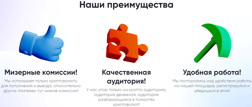 Cryptask преимущества