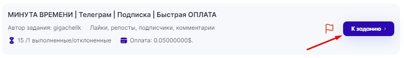 Cryptask приступить к выполнение задания