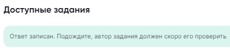 Cryptask задание выполнено