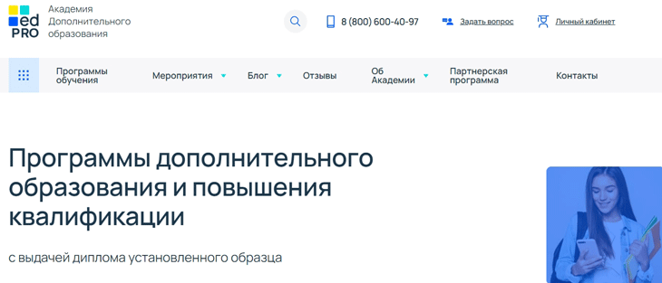 EdPro получить профессию психолога онлайн