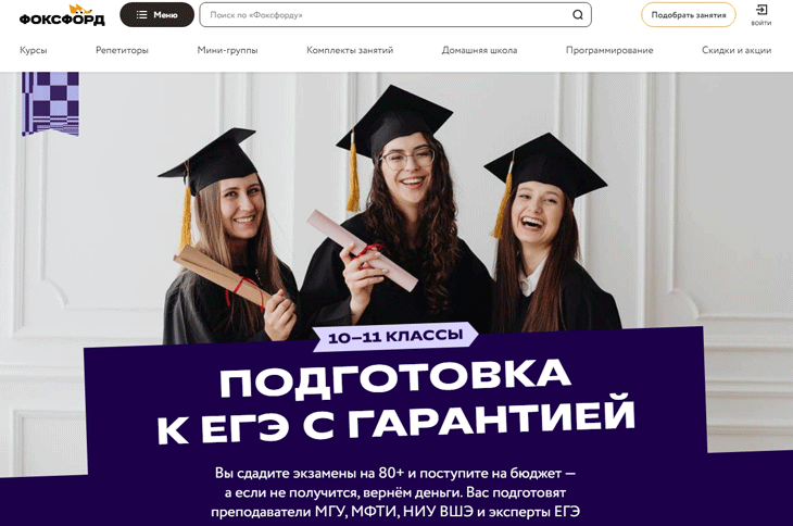Фоксфорд подготовительные курсы егэ