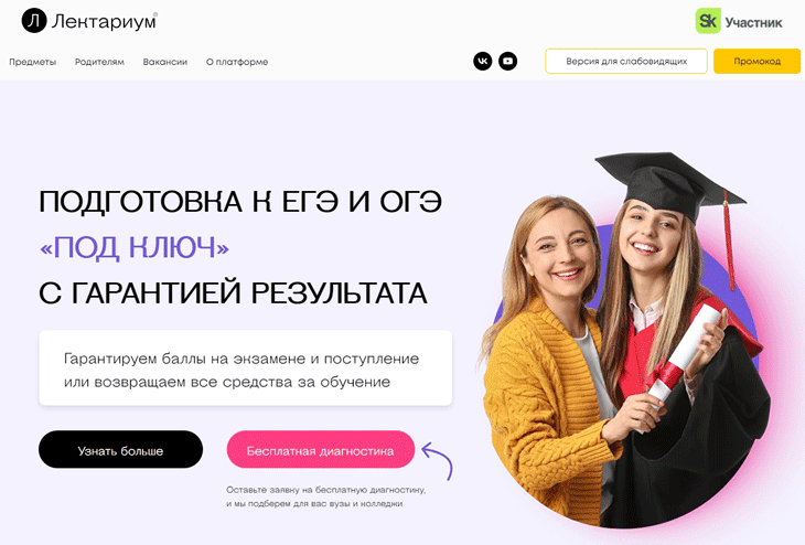 Лектариум подготовка к егэ под ключ