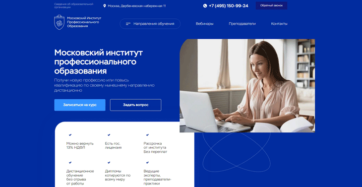 Московский институт профессионального образования дистанционка по психологии