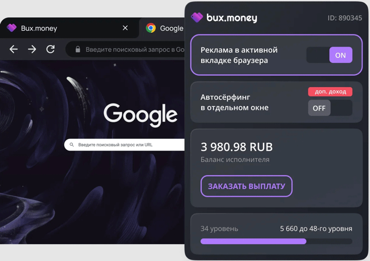 Пассивный заработок через расширение браузера