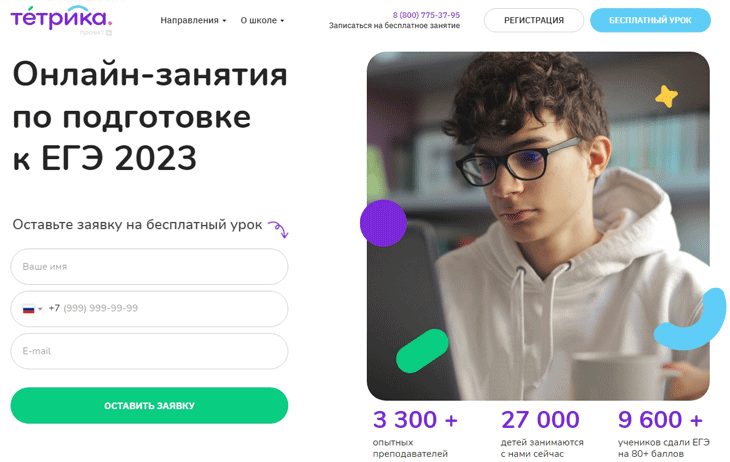 Тетрика подготовительные курсы ЕГЭ