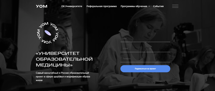 Университет образовательной медицины курсы психологии