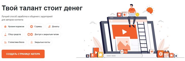 Заработок на Boosty