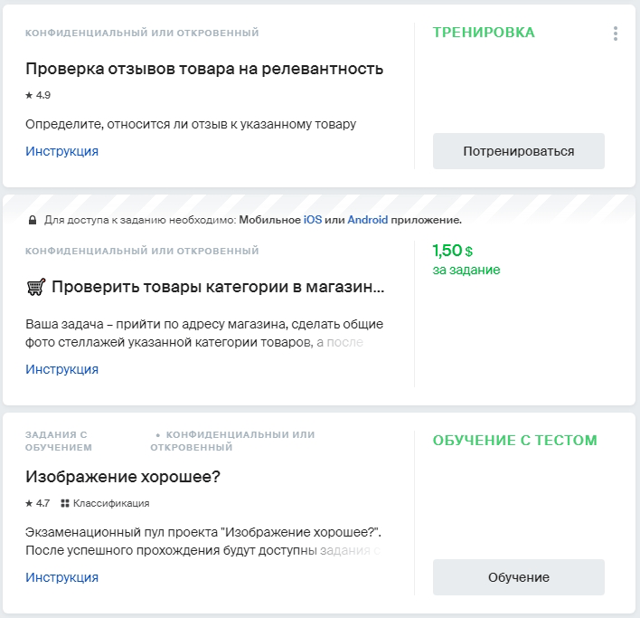 Заработок на Яндекс Толока