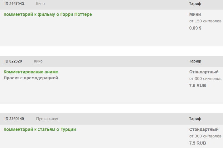 Заработок на написании отзывов