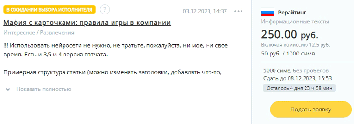 Заработок на написании статей