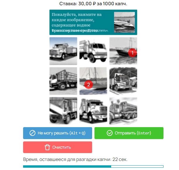 Заработок на вводе капчи
